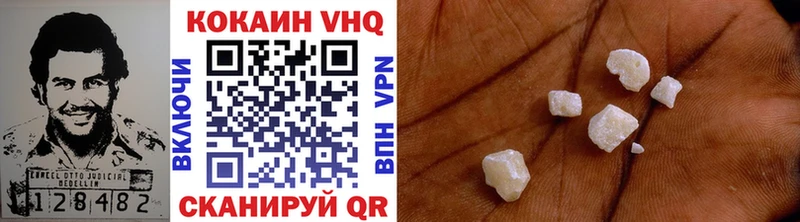 Cocaine VHQ  Невель 