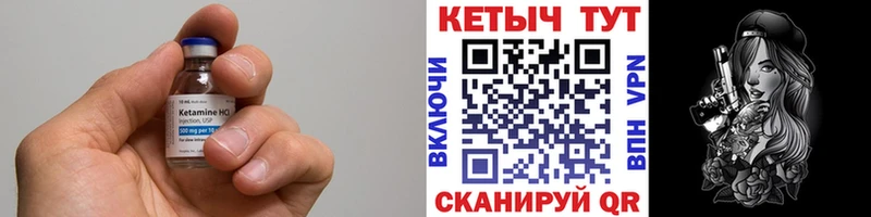 Кетамин VHQ  MEGA tor  Невель  закладка 